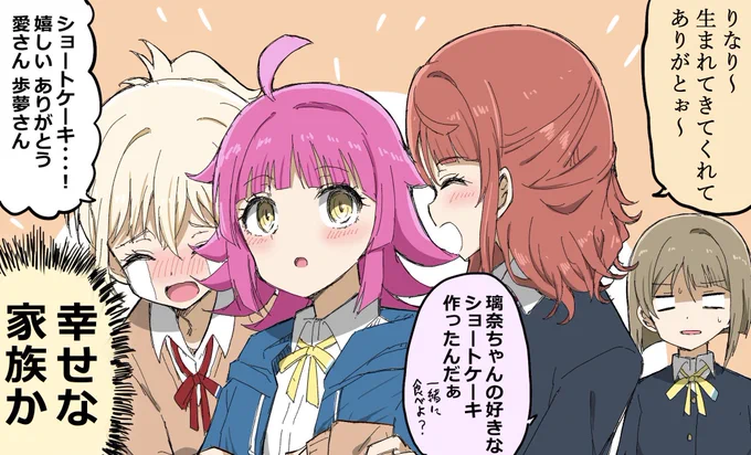 #天王寺璃奈生誕祭2024 