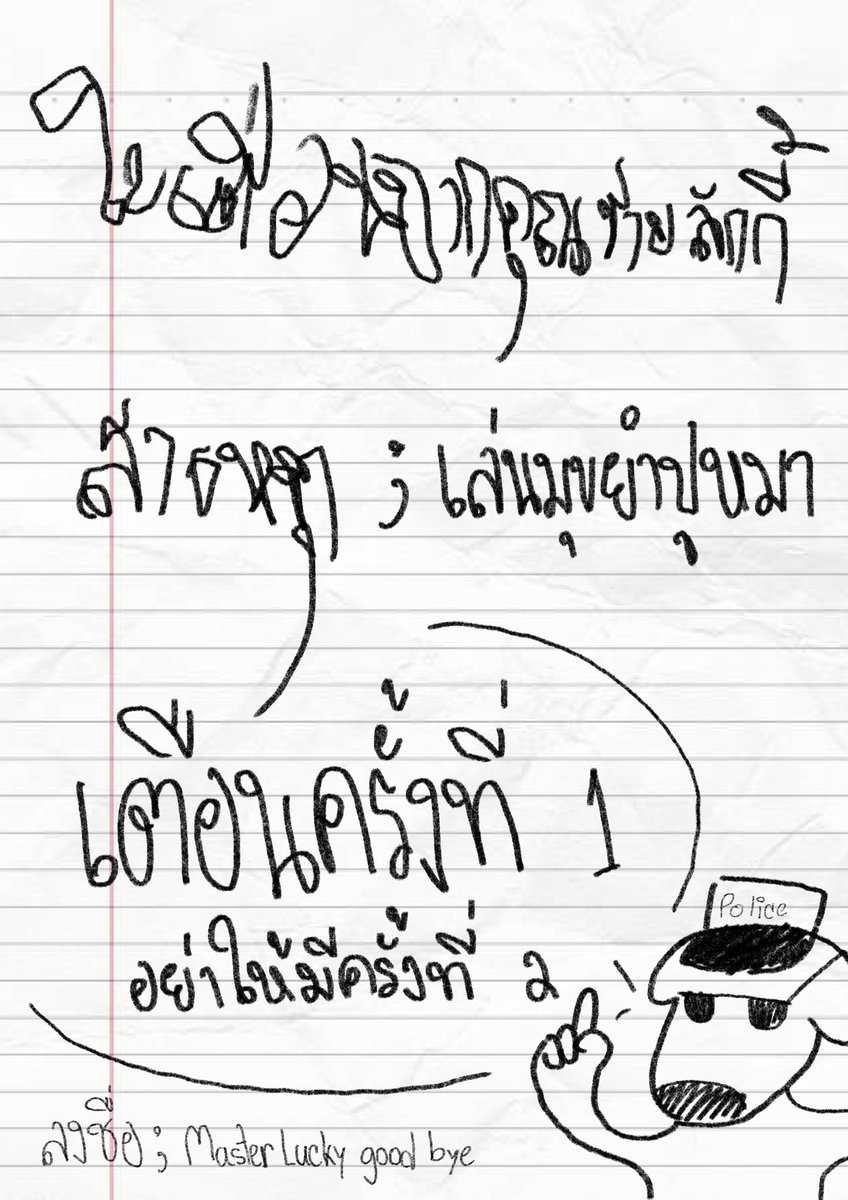 คุณชายลักกี้handsome and cool tweet media