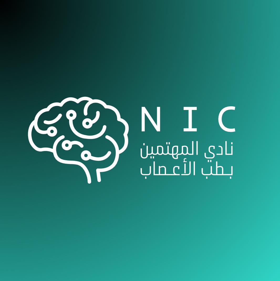 يسعدنا الإعلان عن إطلاق الحساب الرسمي لنادي المهتمين بطب الأعصاب! 🧠

انضموا إلينا لتكونوا جزءًا من مجتمع يشارك الحديث في عالم الأعصاب.

#NeurologyIC