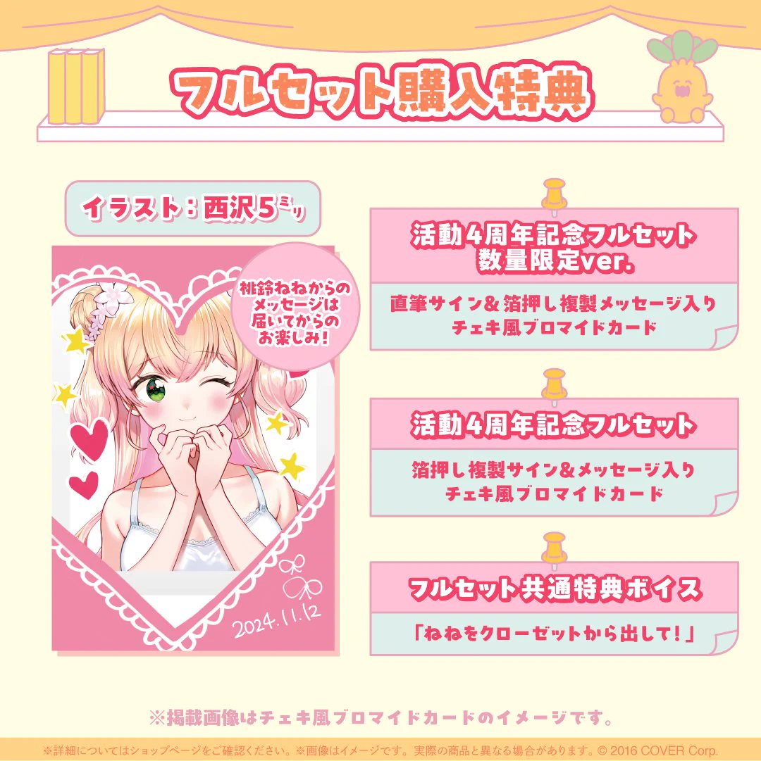 桃鈴ねね🍑🥟ねぽらぼ☆あばれ隊 on X: 