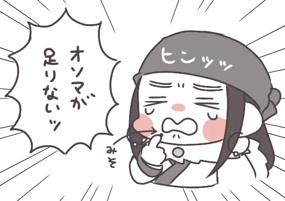 でっかくなったから杉元の味噌が足りなくなっちゃった🥲︎ 