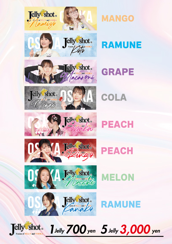 shootersnite's tweet image. #OSAKAmonthly
といえば
#JellyShot 🍻

今回も各選手のイメージカラーに合わせたジェリー達を取り揃えております🎶

ジェリショベテラン勢も
ジェリショって何？勢も

ぜひ楽しく楽しめる範囲内でジェリショで乾杯✨お願い申しあげます🎶