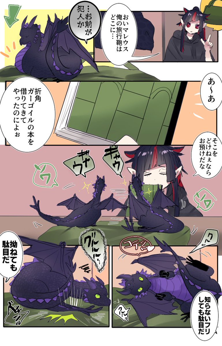 幼少マレウスとリリア 