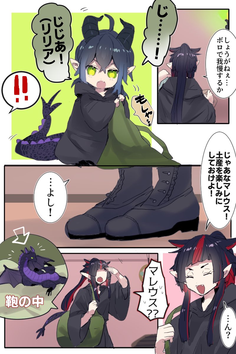 幼少マレウスとリリア 