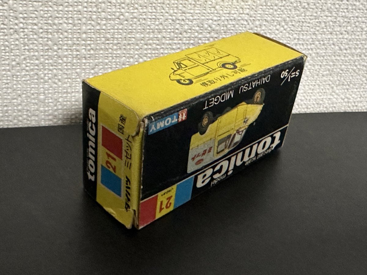 Ｅ@トミカ遺品整理中 tweet media