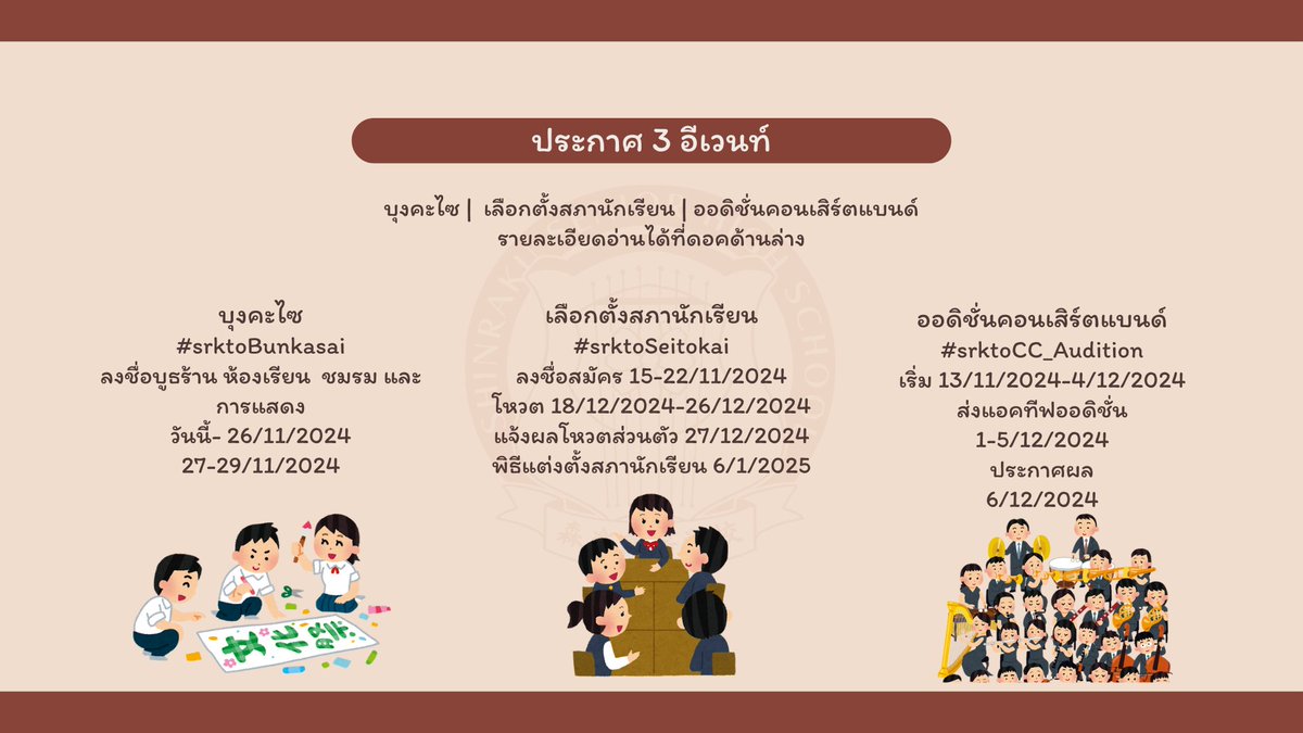 SEISHIN REPORT #srkrep tweet media