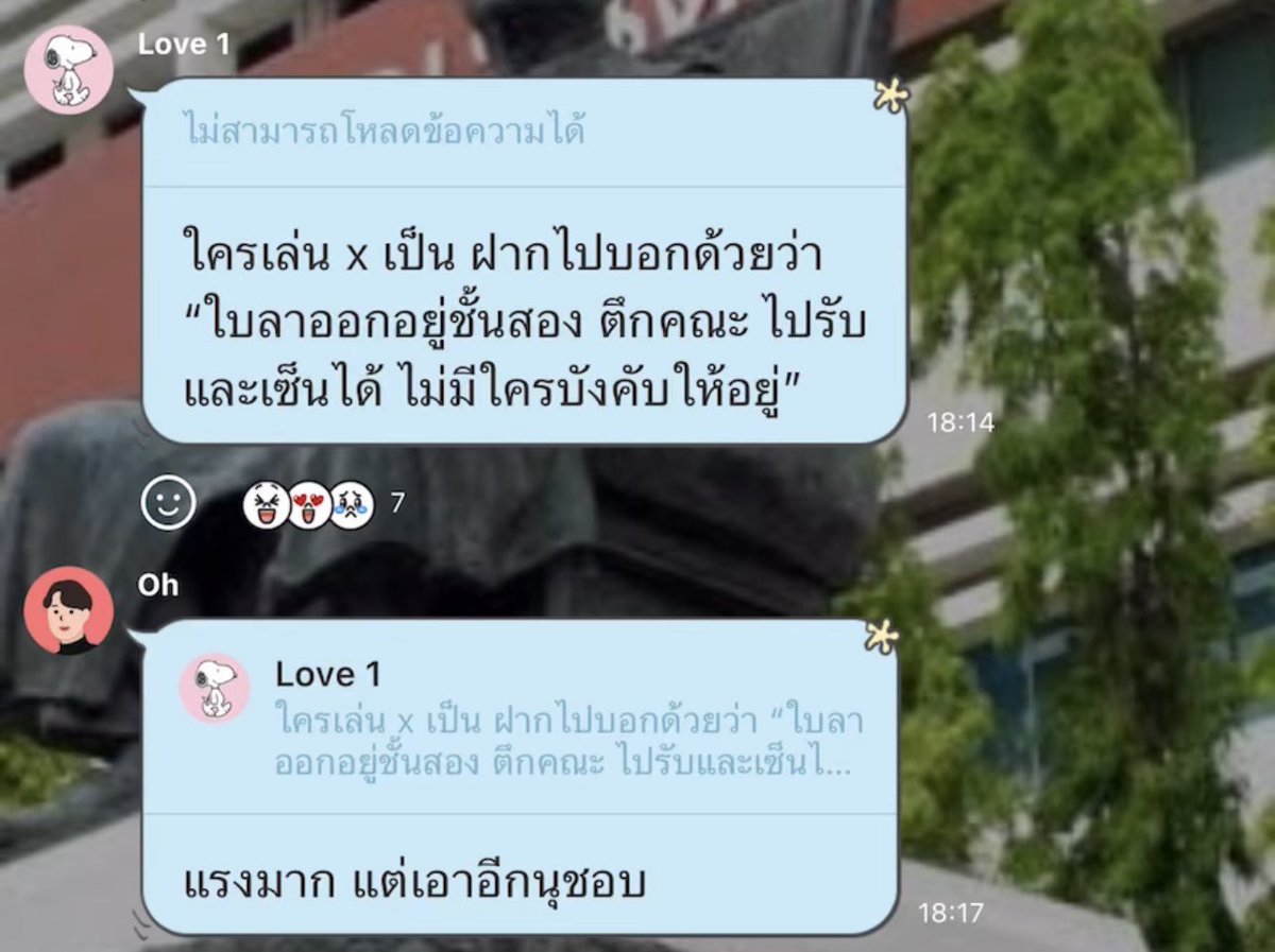 คณะ01 ที่แคปคนเห็นต่างลงกลุ่มแล้วไล่ไปลาออกอะสภาพ