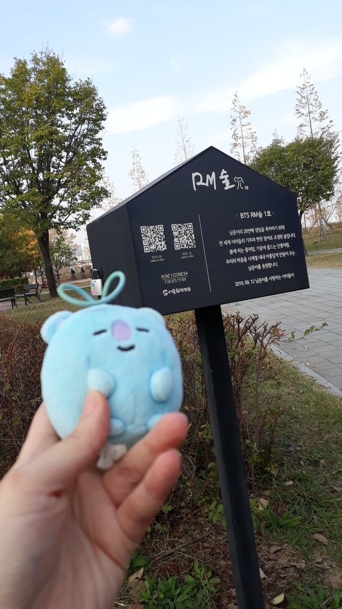 미니 코야랑 같이 rm숲1호에 방문 했어요  원래는rm숲2호는 방문 할려고했는데 찾아다니기가어려워요
코야가 메모지를  포카있는공간에 나눔 공간넣어두고 왔습니다 
팔로우 요청은 찐 아미 분들만 받겠습니다