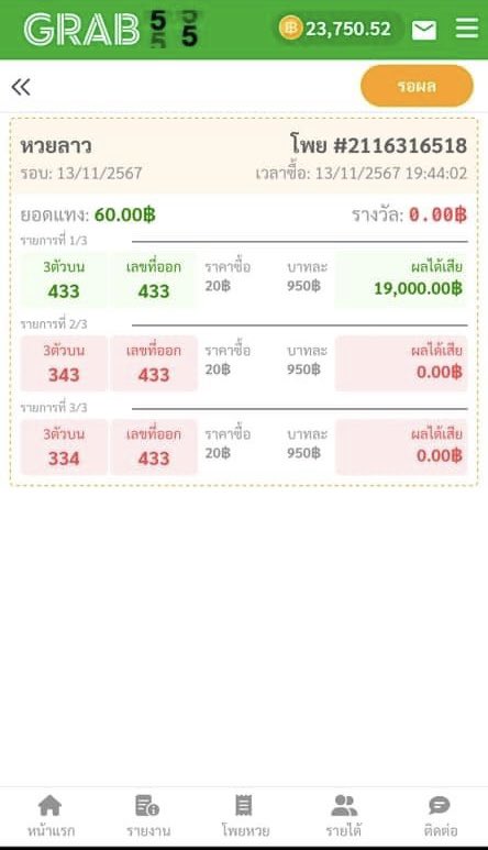 Luckyiiers's tweet photo. กริ้ดดถูก3ตัวตรง แจก 500฿ 3 คนที่กดใจ+รี+ติดตาม สุ่มมม #หวยรัฐบาลไทย #หวยงวดนี้ #หวยลาววันนี้ #แจก กริ้ดด❤️❤️🙏 https://t.co/CyqbQAuSxa