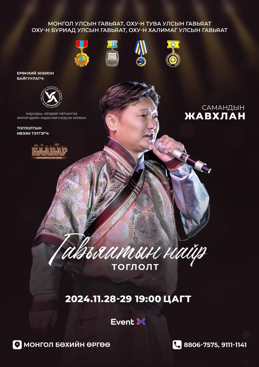 HBatzaaa's tweet photo. МУГЖ С.Жавхлан тоглолтоо хийнэ🎼🎼

Дөрвөн Улсын "Гавьяат цол" хүртсэний баяр талархлаа түмэн олонтойгоо хуваалцахаар болжээ.

Түүний энэхүү тоглолт 11-р сарын 28, 29-нд Монгол бөхийн өргөөнд болох аж. https://t.co/BYb7Gr5xE0