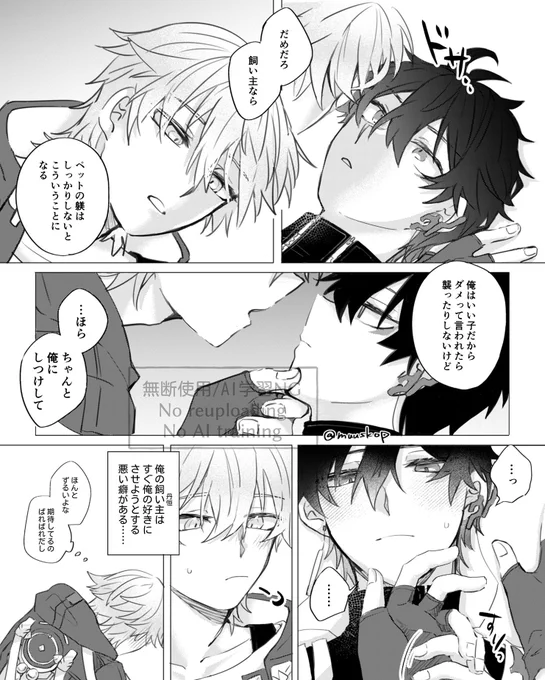 謎パロ 穹丹 #caeheng
※たんこ~のペットきゅうくん 