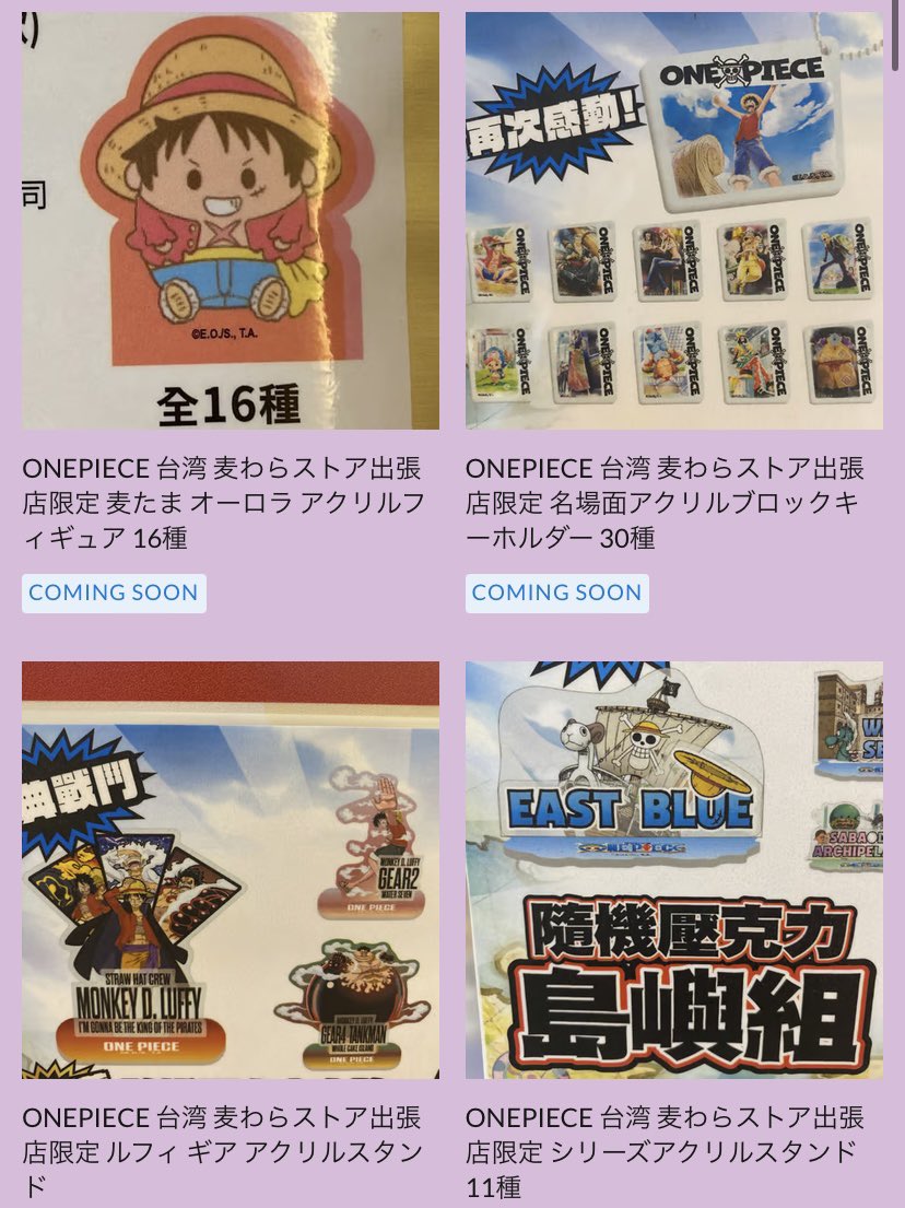 ONE PIECE グッズ Overseas fans】One Piece: este regalo definitivo