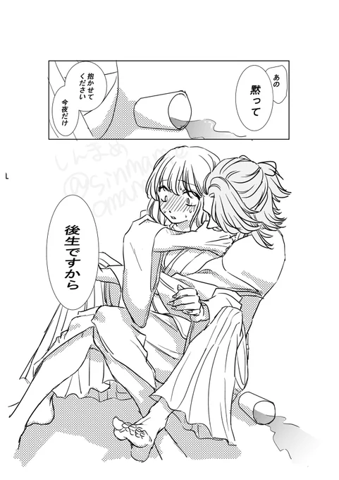 #宗さに
#刀さに
何かあったかもしれない宗三 