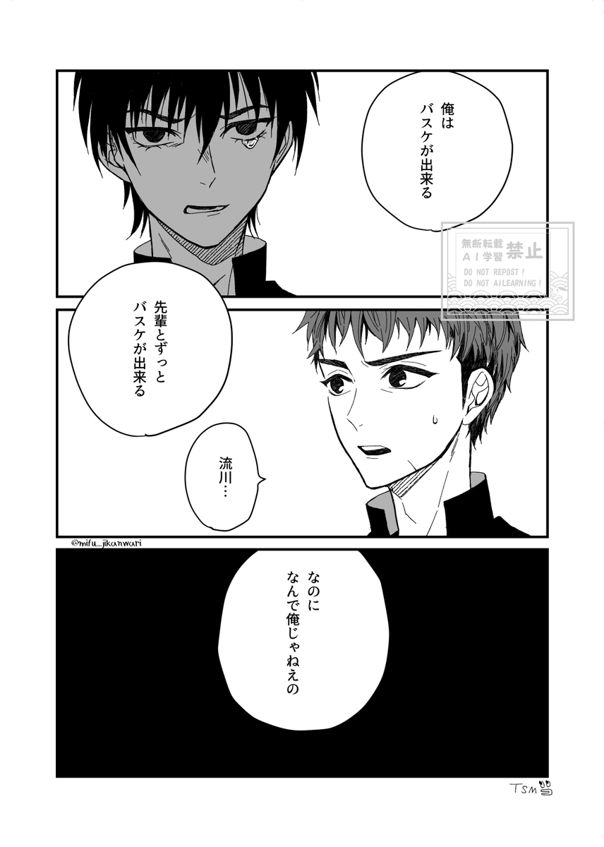 こんな時勢ですが流三の日をにぎやかしたかったんです…😭 