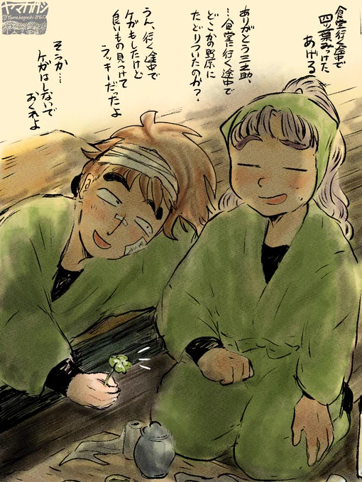ツギヤくんとサンタンダカズマ先輩 