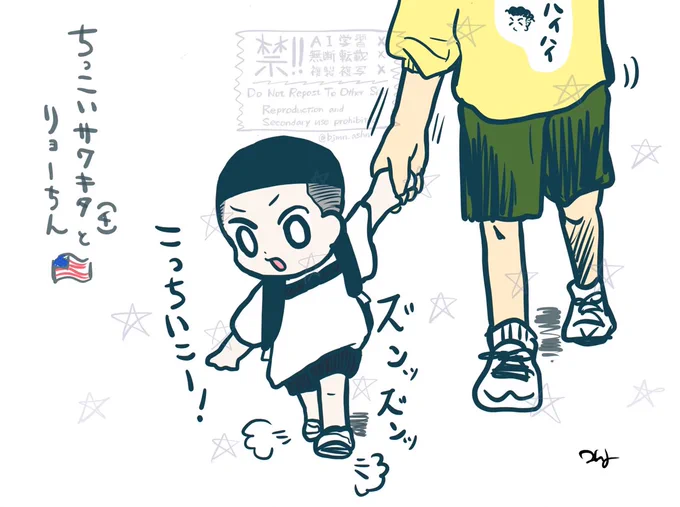 ちっこいサワ(4)と⚡️ ⚠︎幼児化 