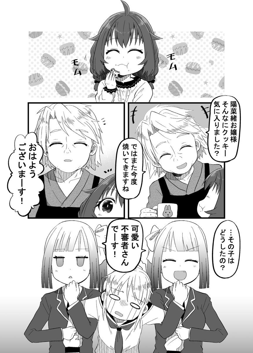 親友の忘れ形見を幸せにする話082(2/2)
今日から新エピソードです!ここがあの女のハウスね!(゜□、゜) 