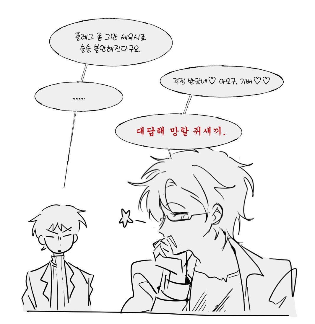 내 머릿속 가명조