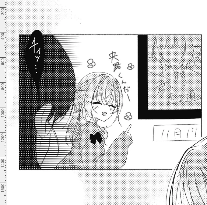 脱稿したから気に入ってるコマみせてあげる 