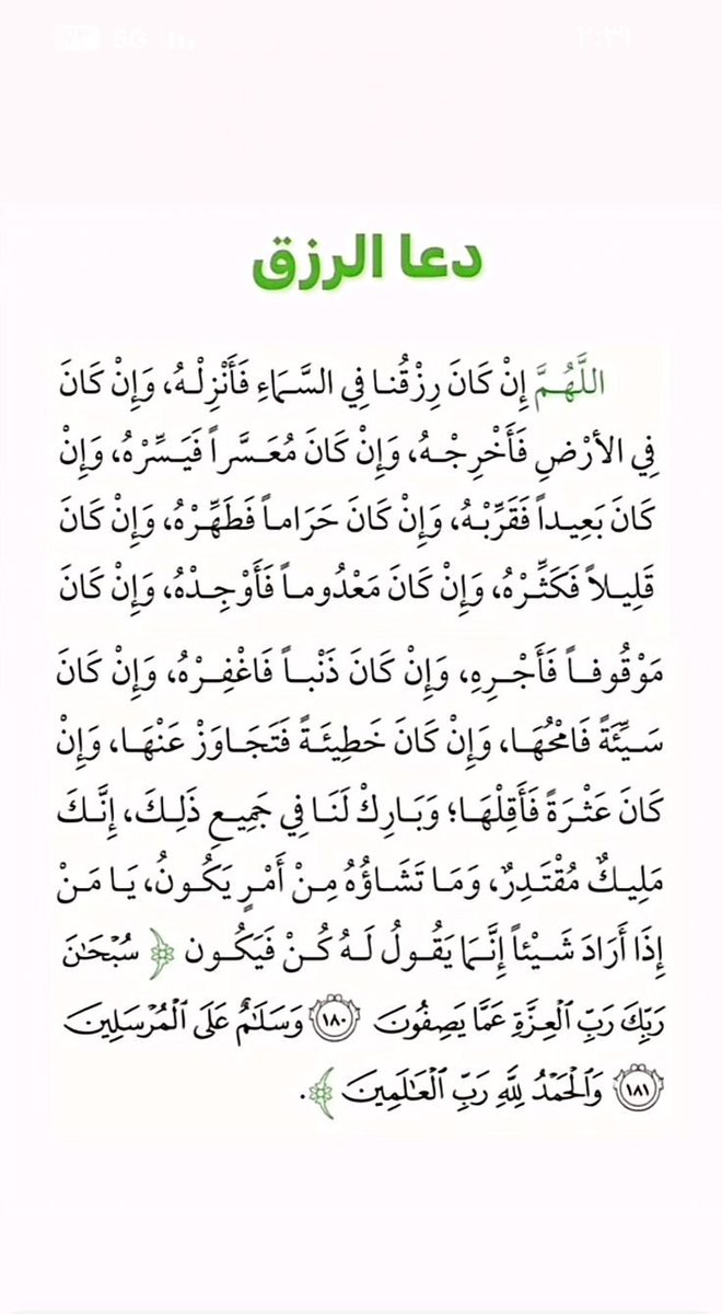 يقين tweet media