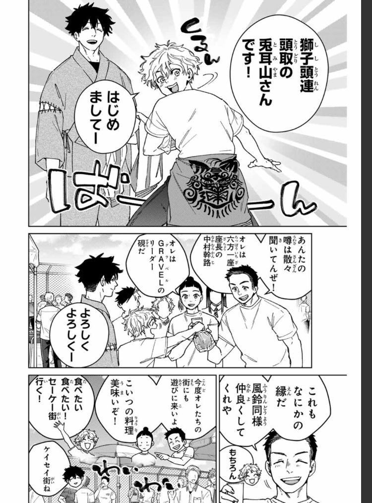 WIND BREAKER 
 【第百六十話】
雪解け 

無料配信始まっております。
どうぞよろしくお願いいたします。
 
#マガポケ #ウィンブレ 

[https://t.co/U8sCpT1bHa ] 