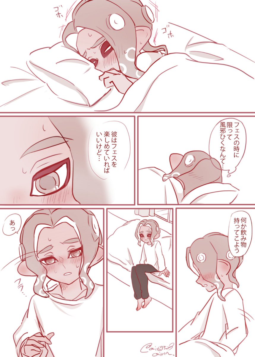 ai69523's tweet photo. フェスの日に風邪ひいちゃったエイトくんの話 https://t.co/CXMw7K3hQ7