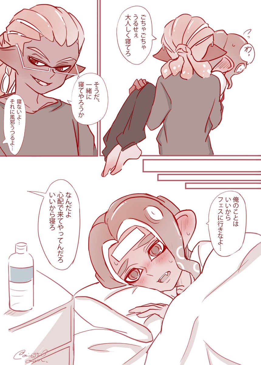 ai69523's tweet photo. フェスの日に風邪ひいちゃったエイトくんの話 https://t.co/CXMw7K3hQ7