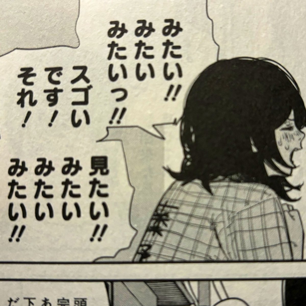 ルックバック原作コミック読了。
いーやー、これも良い。
と同時に、映画版がどれだけ上手く再解釈してアニメーションに落とし込んでいるかがよく分かった。
ただアニメとは違って、キャラクターの心理や成長をセリフのフォントに込めているのが漫画版ならではの表現として味わい深かった。泣いた。 