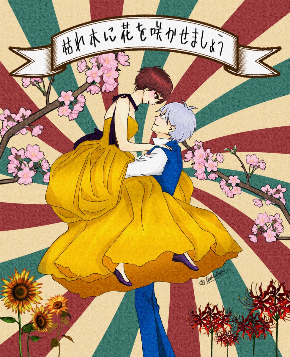sechi_sechi_'s tweet photo. うわー！🏷️祭り嬉しいな🥺
鍵にする人増えるみたいなのでその前に…
ゲ謎好きな人と沢山繋がりたいですっ！！
イラスト書いたりたまに漫画書いたりしてます！♥️or♻️で気になった方フォローします！ゆっくりのお迎えになります〜🙇‍♀️
 #ゲ謎好きさんと繋がりたい 
 #父水の民と繋がりたい https://t.co/u9sKbOTSEp