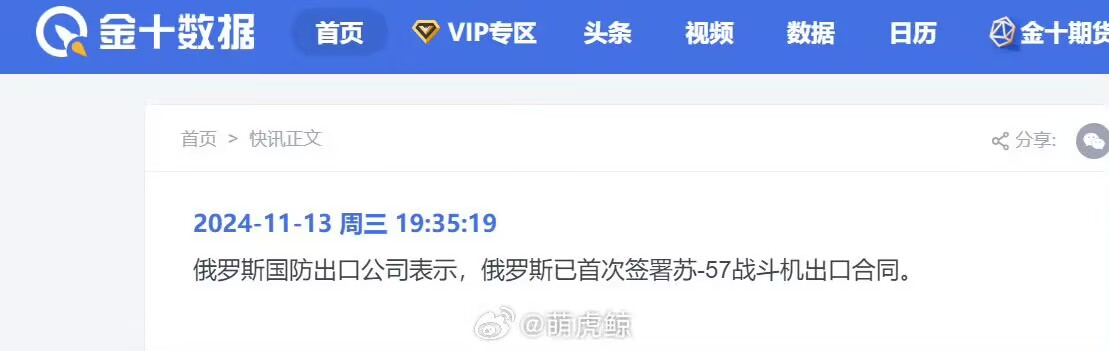 Clay_PLAPAP's tweet image. ？？？？？？？Russia has signed its first export contract for the su-57, defense export company says