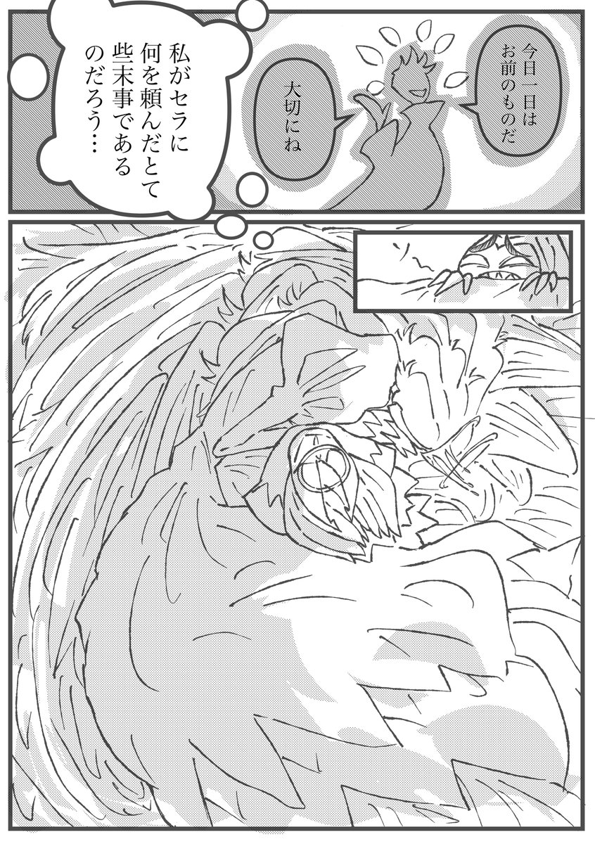 iHmd477's tweet image. 一日セラを好きにできる権利をもらったアダムの話
「Have a nice day!Adam!」
⚠︎主捏造
⚠︎アダ→セラ
1/3