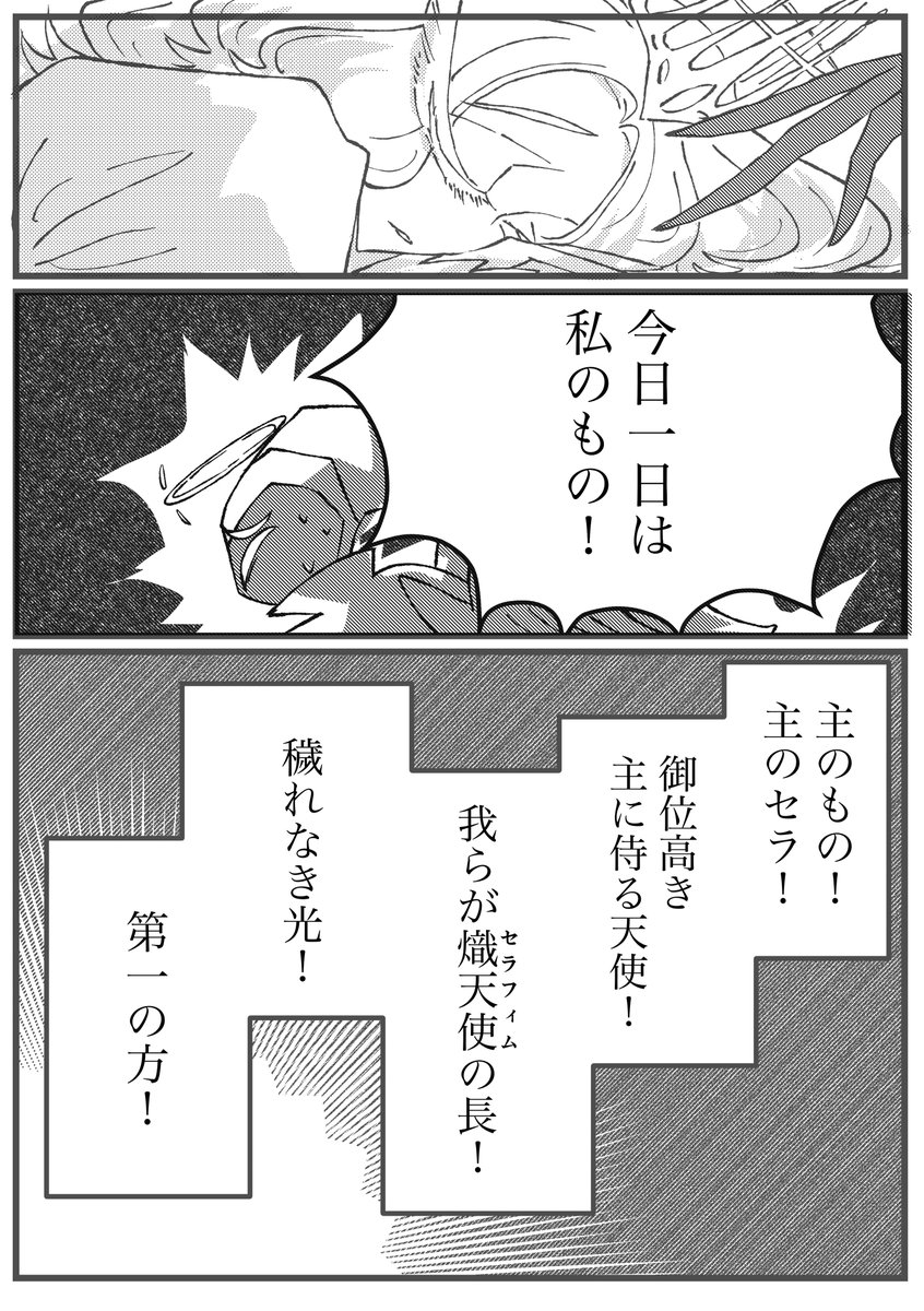iHmd477's tweet image. 一日セラを好きにできる権利をもらったアダムの話
「Have a nice day!Adam!」
⚠︎主捏造
⚠︎アダ→セラ
1/3