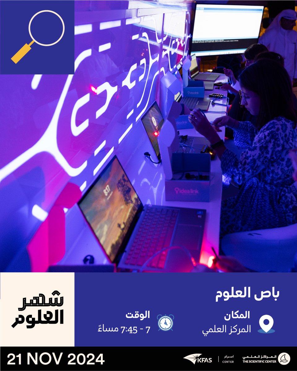 aspdkw's tweet photo. شاركونا في فعاليات شهر العلوم - باص العلوم يوم الخميس الموافق 21\11\2024 في المركز العلمي
5 - 5:45PM: الفئة العمرية 8-10 سنوات
6 - 6:45PM: الفئة العمرية 8-10 سنوات
7 - 7:45PM: الفئة العمرية 11-13 سنة
8 - 8:45PM: الفئة العمرية 11-13 سنة

رابط التسجيل
https://t.co/d8HjrwN7Iy https://t.co/euCdptxvYq
