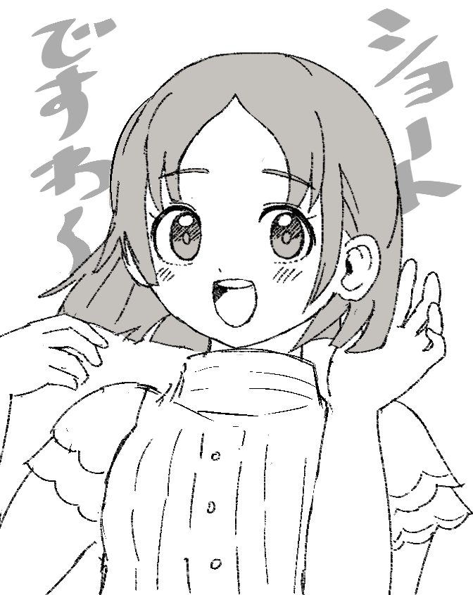 ショート千奈 