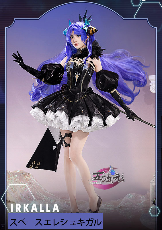 Fate/GrandOrder エレシュキガル コスプレ衣装 ウィッグ Mサイズ