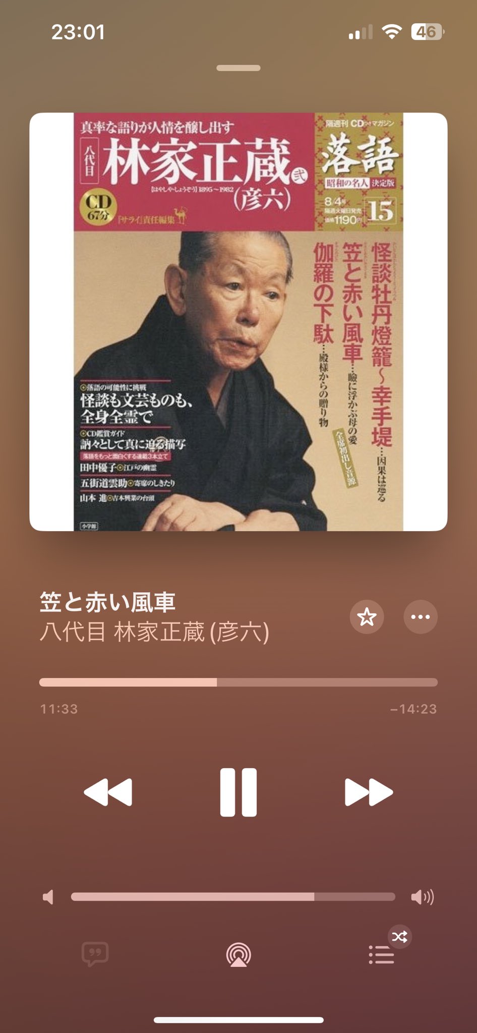 林家彦六 - Search / X