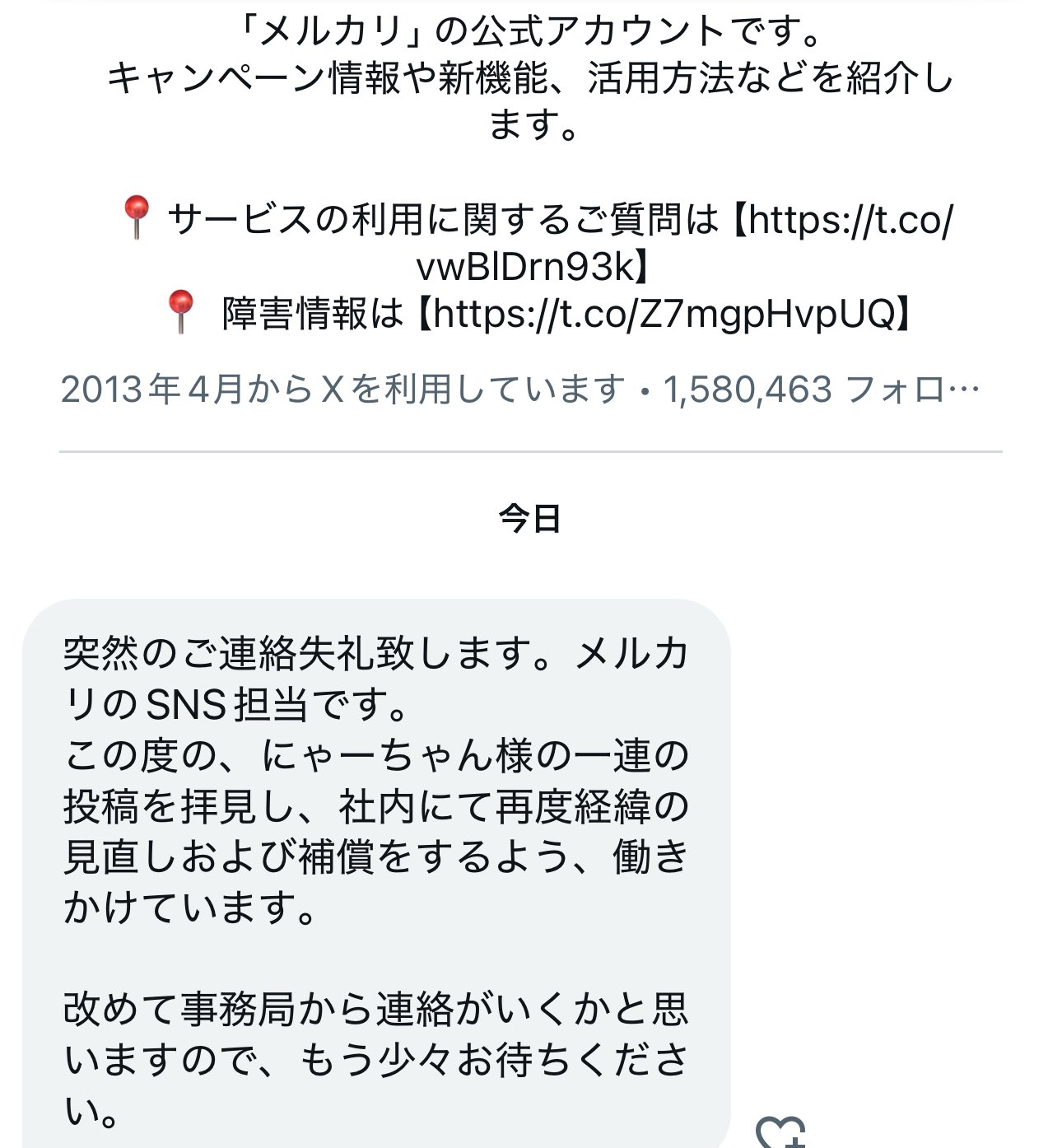 にゃーちゃん (@akkord841) / X にゃーちゃん (@akkord841) / X