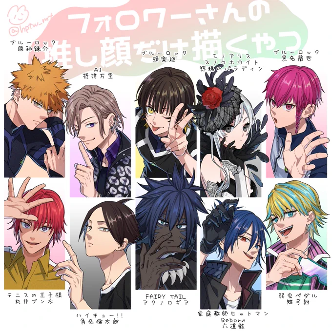 フォロワさんの推しの顔だけ描くやつ描けました!ありがとうございました〜!! 