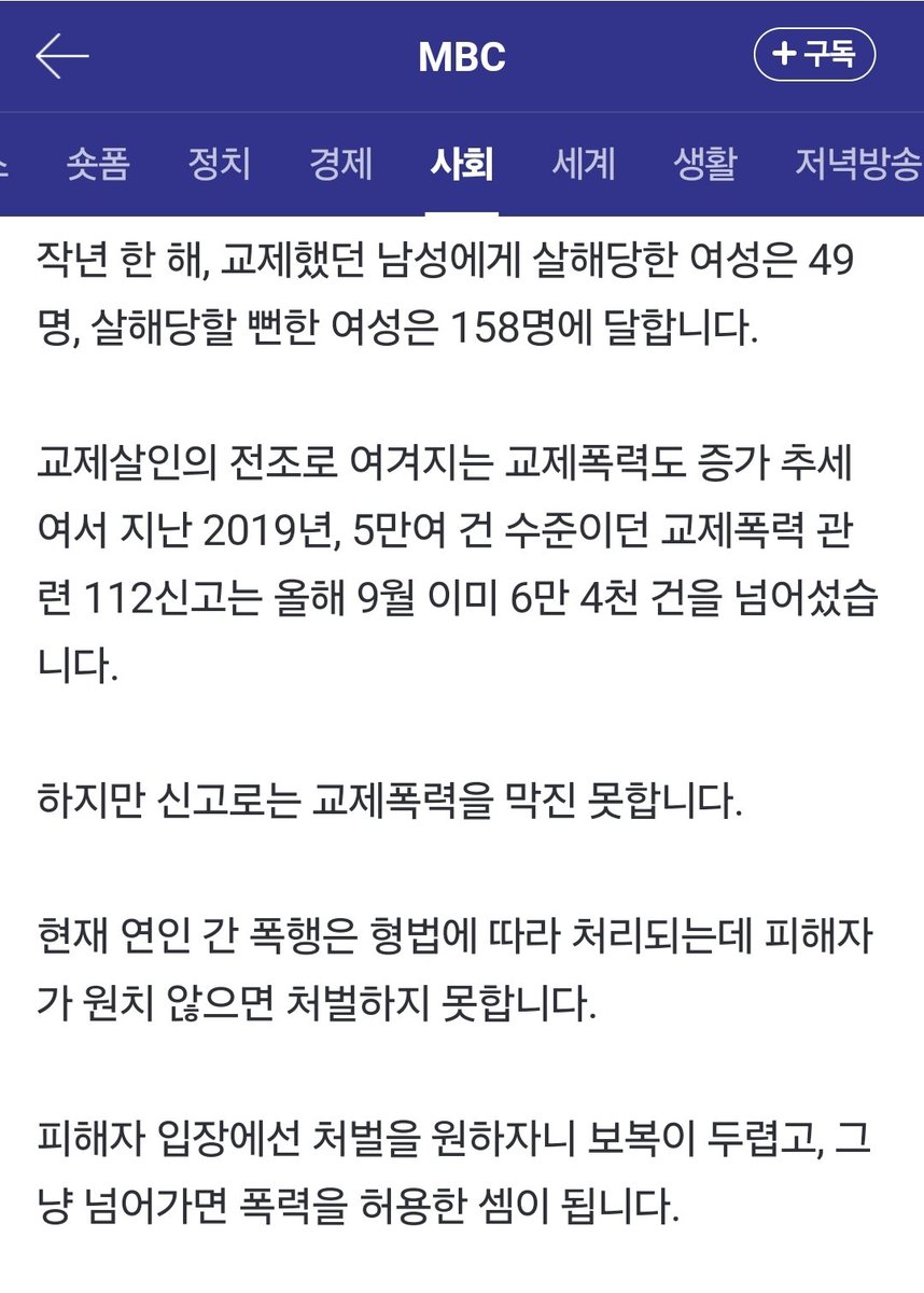 mkjwtrue's tweet photo. ㅇㄱㄹㅇ 근데 여성은 지난 일주일 사이 4명이나 남자한테 살해당함 https://t.co/Xy0YFY2voy