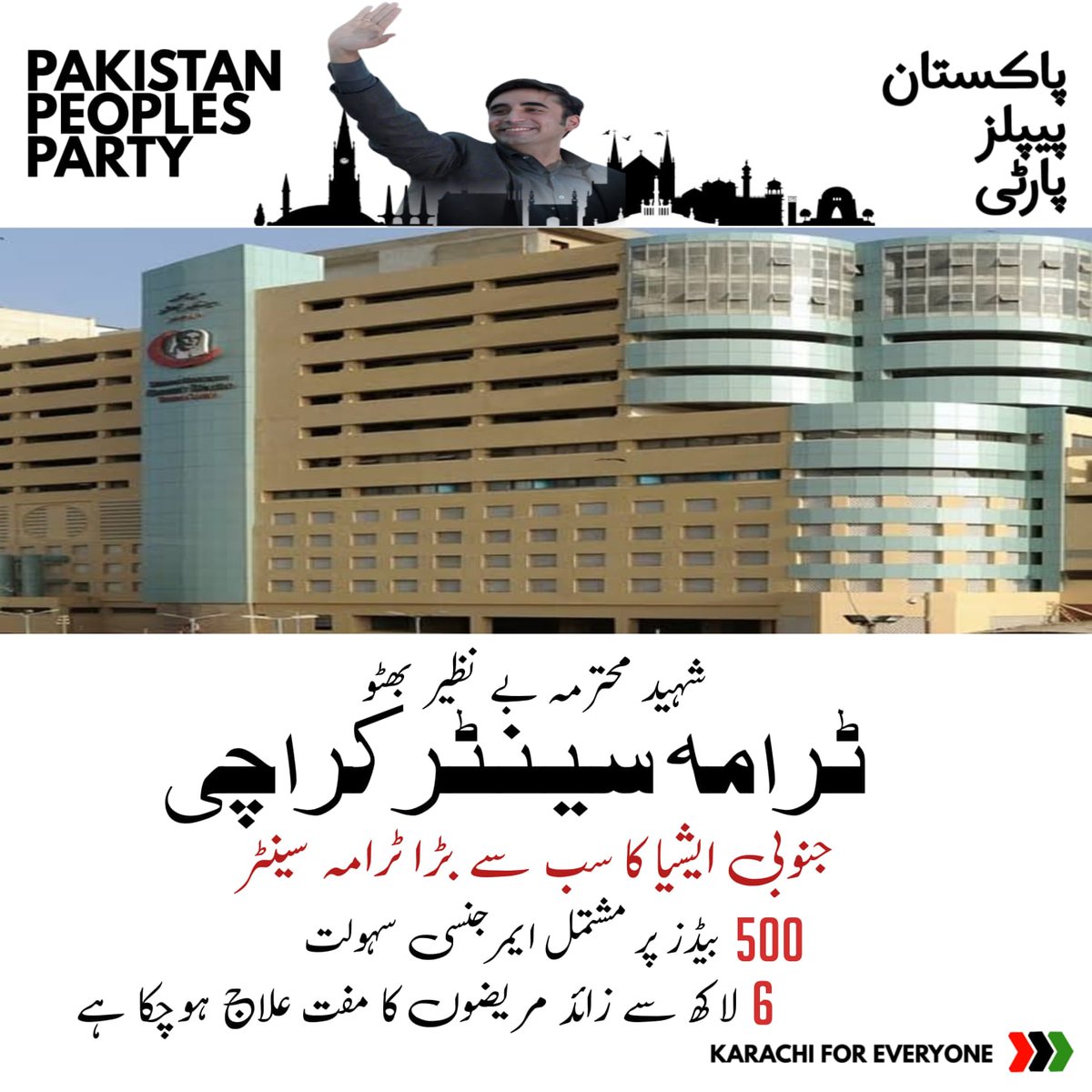 BhuttoMaryam's tweet photo. #SMBBIT is a state-of-the-art hospital & a level 1 category emergency healthcare facility in Khi, established by #SindhGov. With 500 beds for specialized emergency care & management, the institute boasts a fully equipped ICU and HDU. @BBhuttoZardari #VoteForTeer https://t.co/JQWdh85NIt