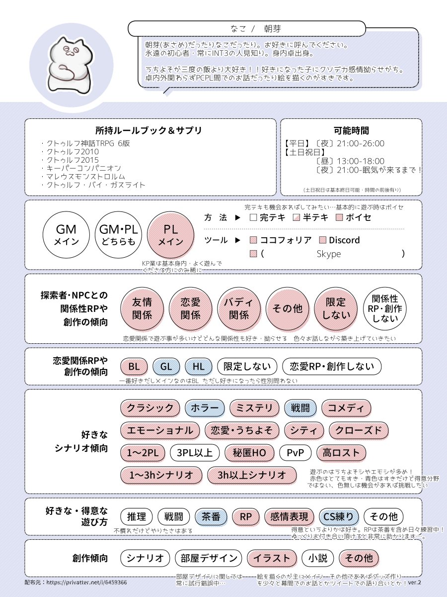 朝芽 tweet media