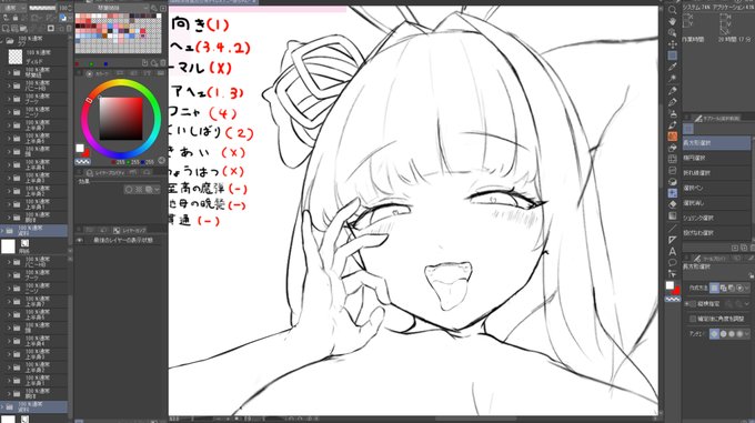 これは使う予定の無いコッショリ差分(前回の進捗画像から8時間経ってまだラフ) 