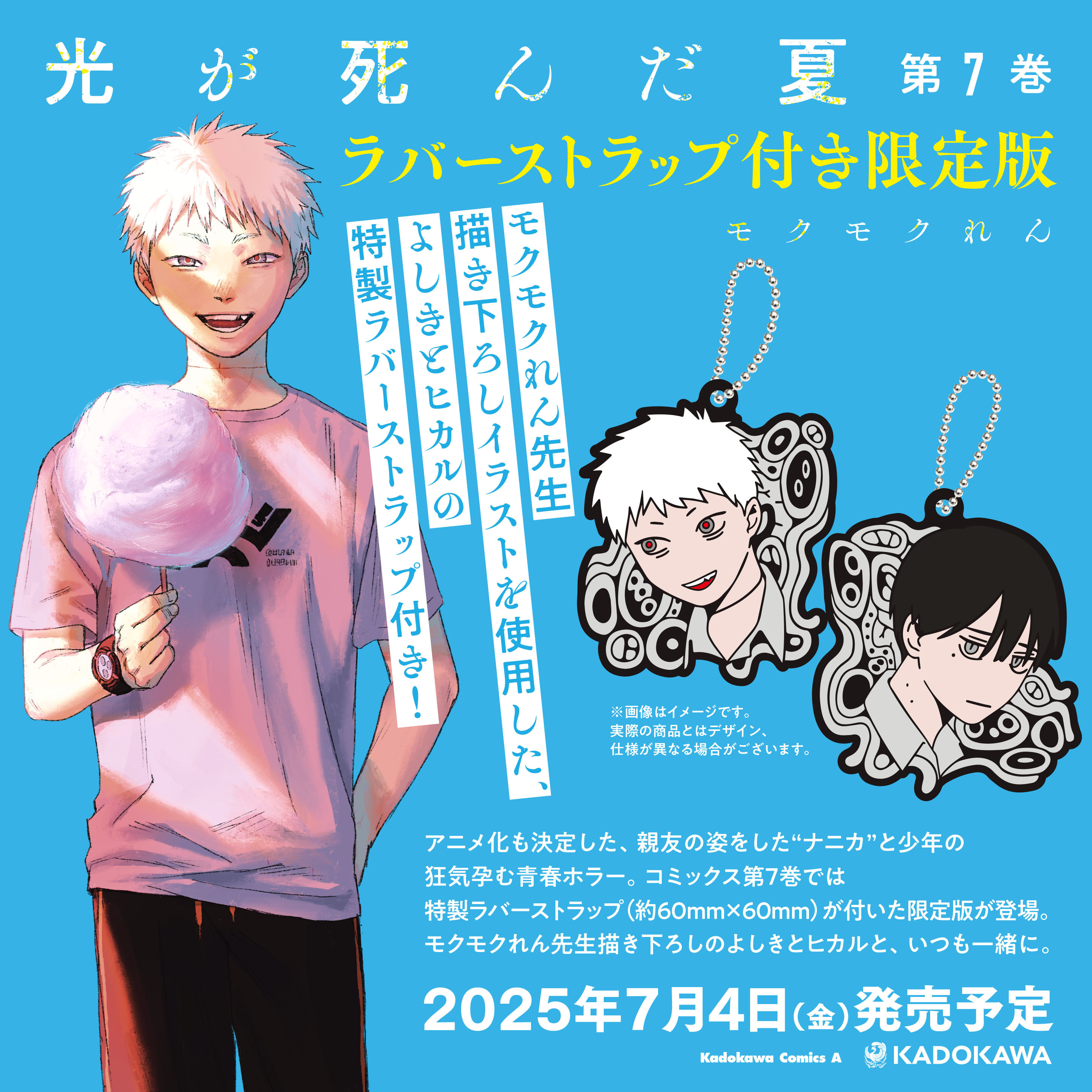 Amazon.co.jp: 光が死んだ夏 全巻セット1から5巻 : おもちゃ