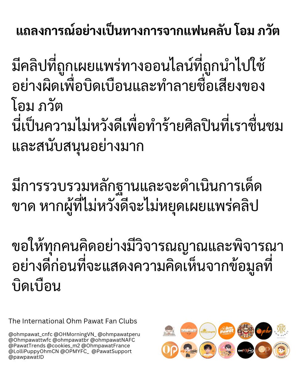 Ohm Pawat Indonesia tweet media