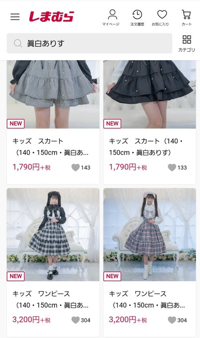 Twitterのコスプレ画像17