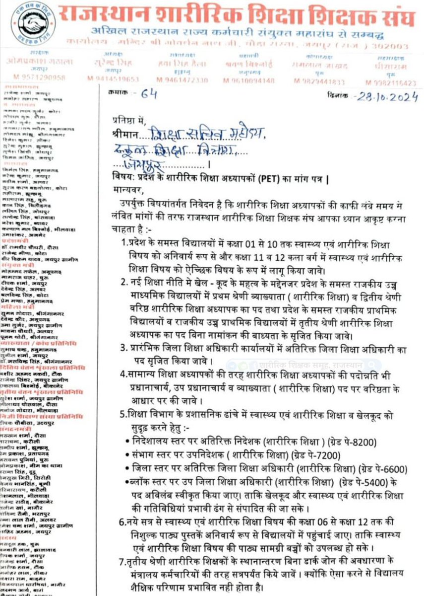 Rcbangra's tweet photo. @PRESIDENTBKN2 शारीरिक शिक्षा व्याख्याता के पद सृजित कराए https://t.co/2XoLMwvMFV