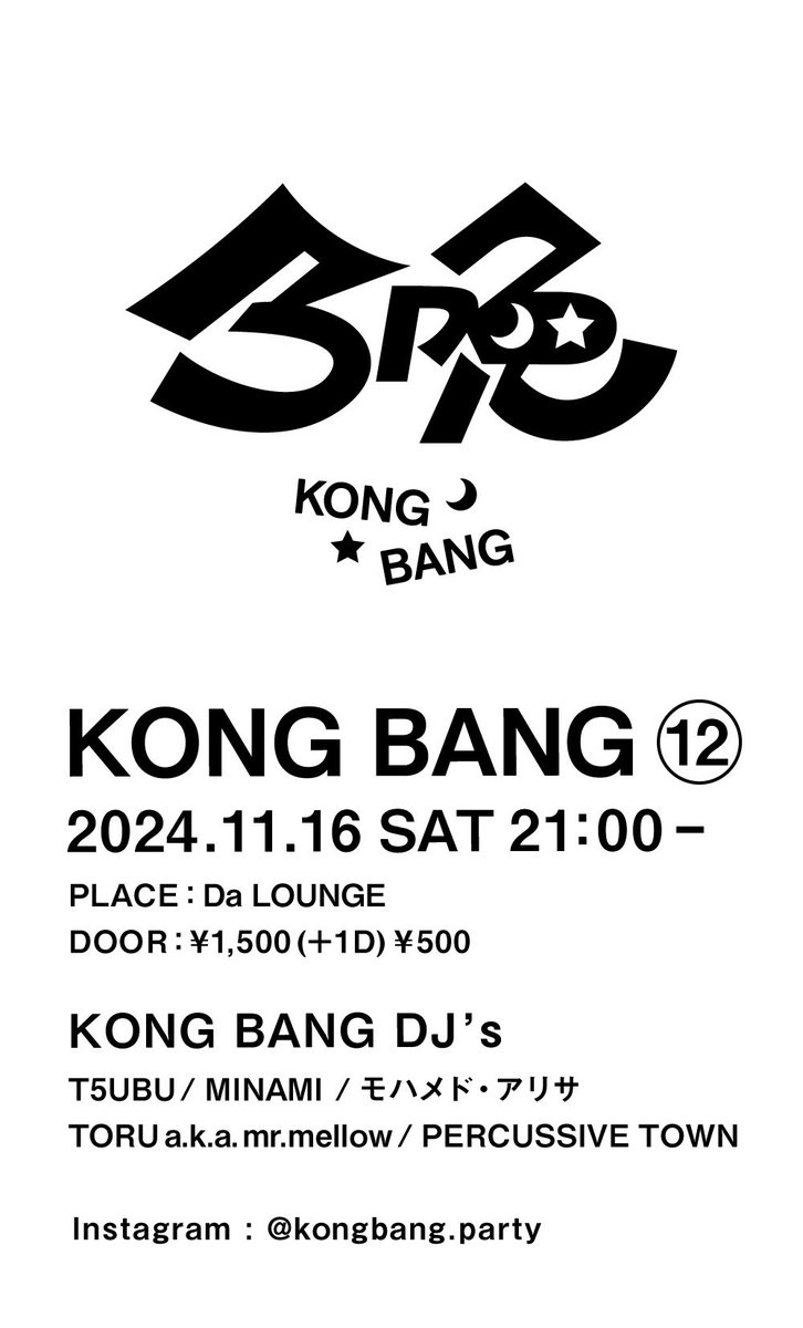 今週末の今晩、またもや予定がカットインされてしまい無念の欠席です…😭

来れる方、是非僕の分まで楽しんでくれ…🙏