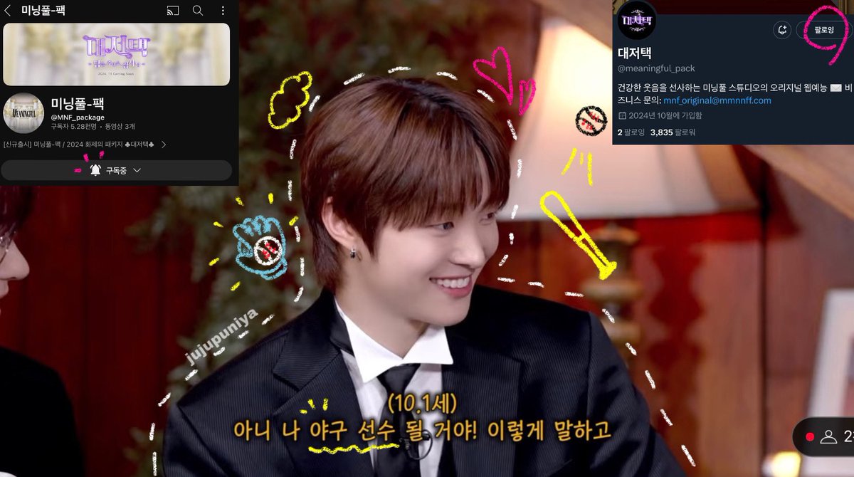 jujupuniya's tweet photo. @meaningful_pack @andTEAMofficial #대저택_EP1
집사가 처음인 니코집사와 의주집사 그리고 귀여운 공주님들의 케미가 너무 재미있었어요🩷 
앞으로 닠집사와 읮집사가 어떻게 고민을 해결할지 얼마나 더 발전할지 기대가 됩니당😍 
꿈이 많았던 10살의 변집사 파이팅🫶🏻 https://t.co/XgnD950s7J