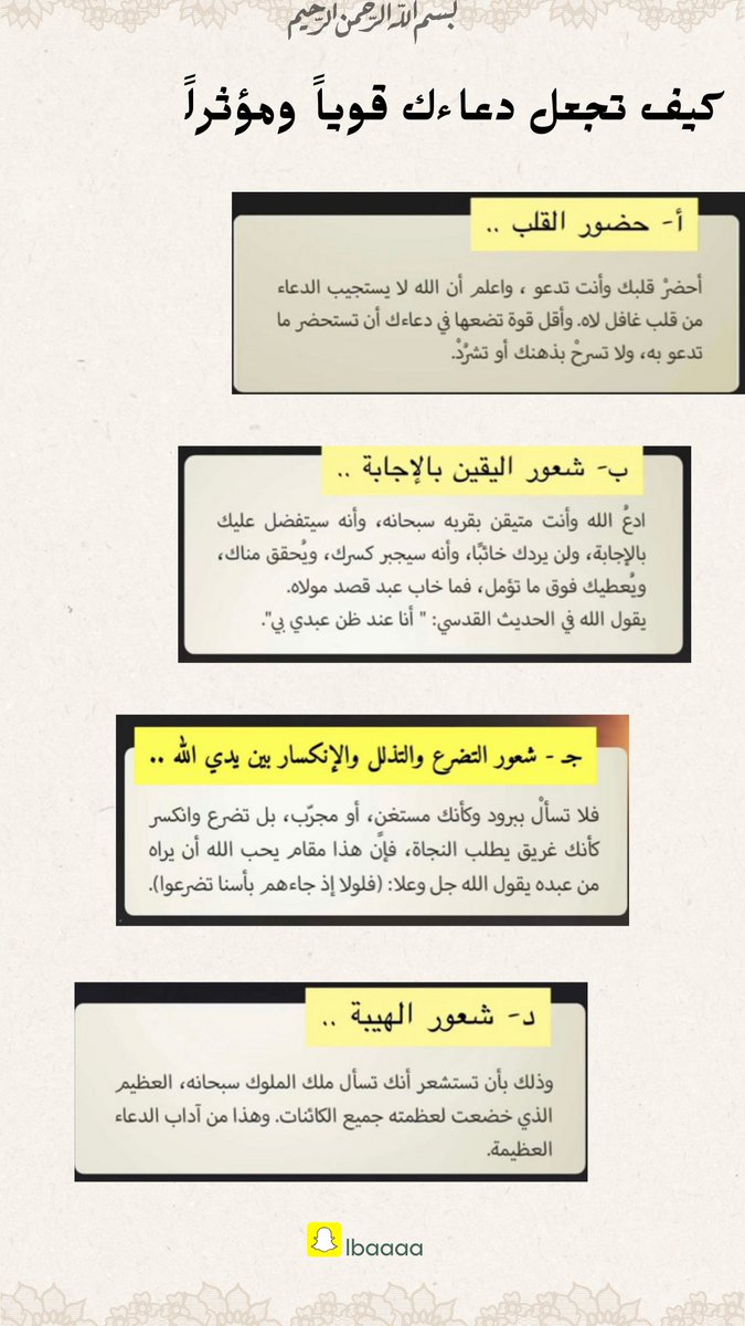 lbaaaa40's tweet photo. #دعاء 
كيف تجعل دعاءك قوياً ومؤثراً https://t.co/50fWF9SCW4