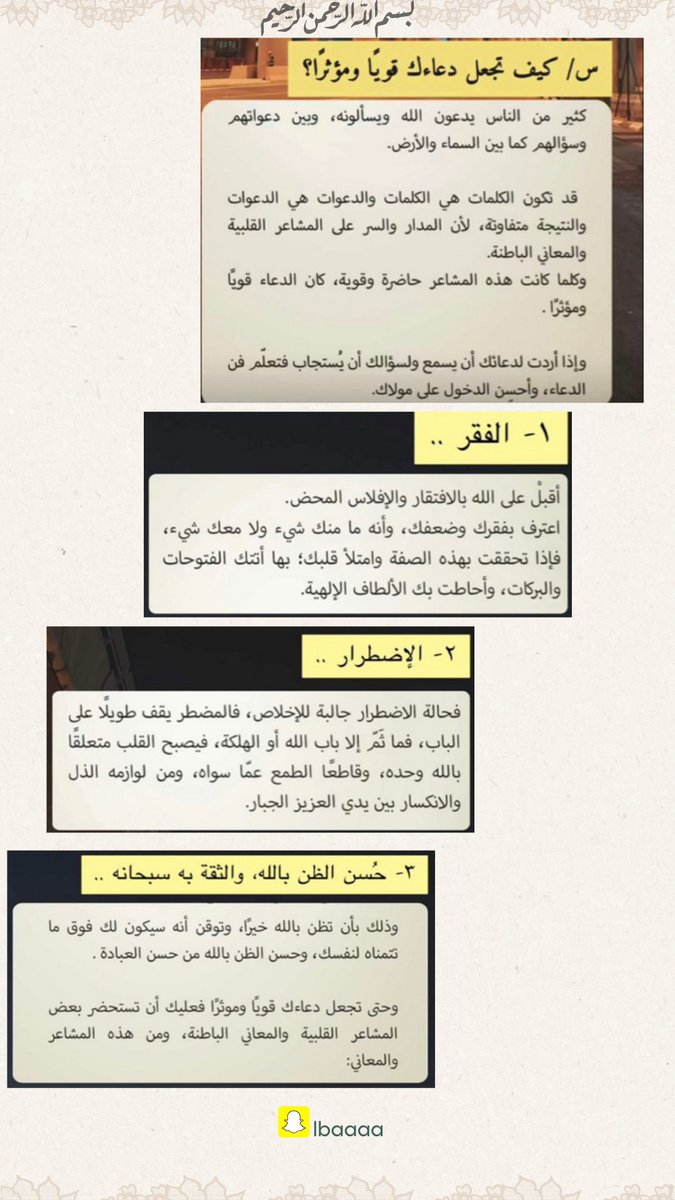 lbaaaa40's tweet photo. #دعاء 
كيف تجعل دعاءك قوياً ومؤثراً https://t.co/50fWF9SCW4